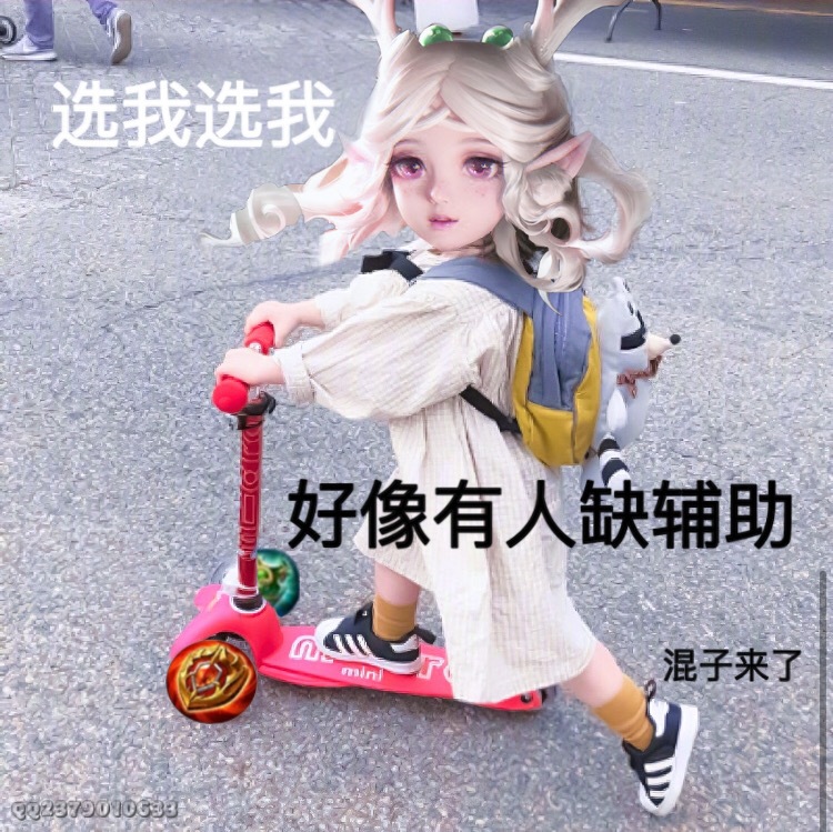 王者荣耀瑶翻白眼头像