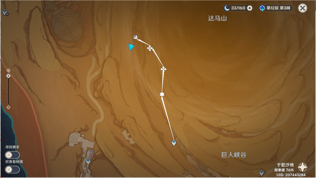 原神风之厄灵路线图   3.4版本风之厄灵位置分布图图片4