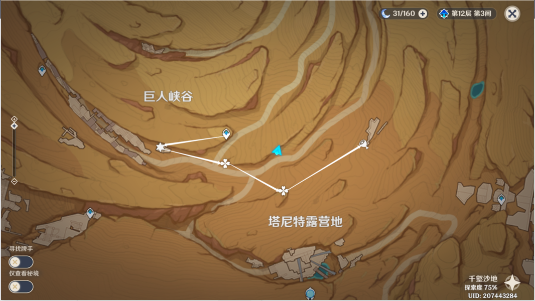 原神风之厄灵路线图   3.4版本风之厄灵位置分布图图片9