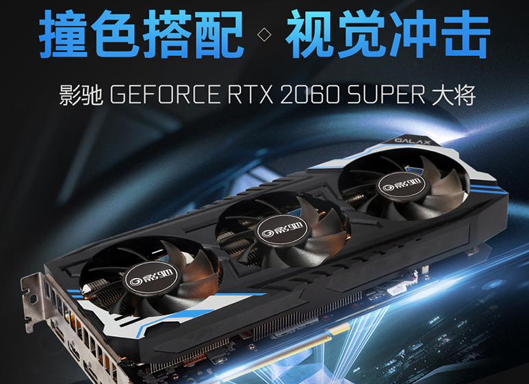 影驰geforce rtx 2070 gamer显卡驱动