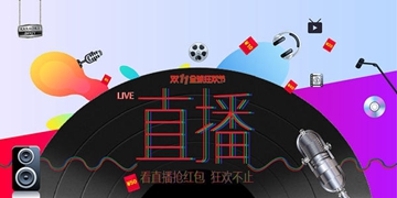 易直播知足極速版