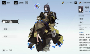 战双帕弥什海森攻略