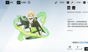 战双帕弥什贝奇攻略