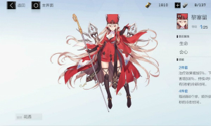 战双帕弥什黎塞留攻略