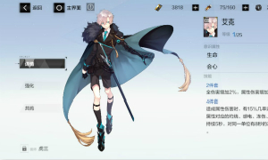 战双帕弥什艾克攻略