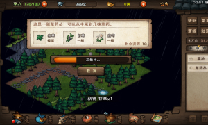 烟雨江湖采摘甘草任务通关攻略
