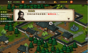 烟雨江湖毓秀剑法任务通关攻略