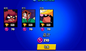 荒野乱斗星光点数攻略