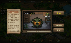 烟雨江湖长生之道任务通关攻略