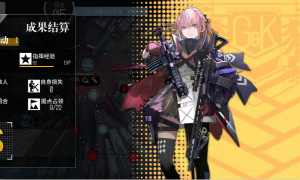 少女前线大撤退压缩启动1通关攻略