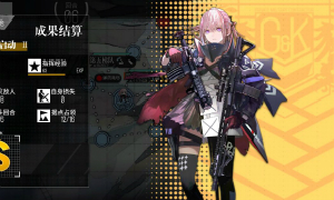少女前线大撤退压缩启动2通关攻略