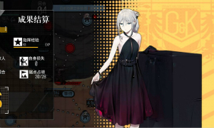 少女前线大撤退再点火1通关攻略