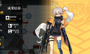 少女前线大撤退再点火3通关攻略