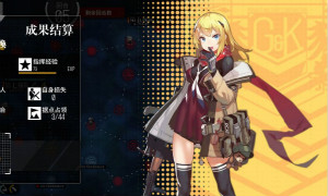 少女前线层先调换通关攻略