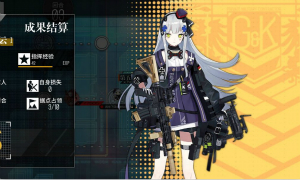 少女前线认知迷云1通关攻略