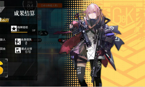 少女前线认知迷云4通关攻略