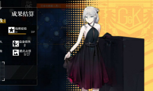 少女前线双曲函数1通关攻略