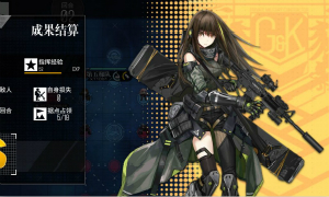 少女前线空屋通关攻略