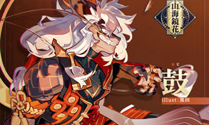 以下哪位镜灵可以阻止毕方复活