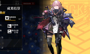 少女前线王车易位4通关攻略
