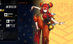 少女前线底线升变4通关攻略