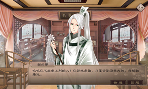 谢必安的佩剑叫什么名字