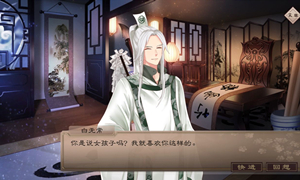 谢必安和主人公在哪里找到了书