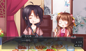 范无救生前和婶婶学过的一道菜是