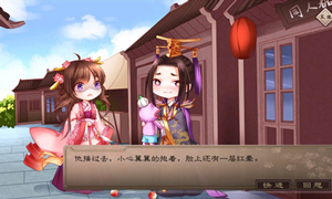 主人公给阎王的布偶起的名字是