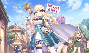 公主连结妖精护靴攻略