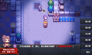 伊洛纳居之章做客攻略