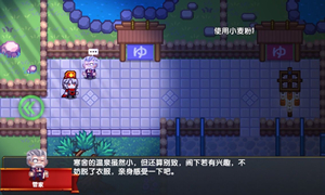 伊洛纳泉之章做客攻略