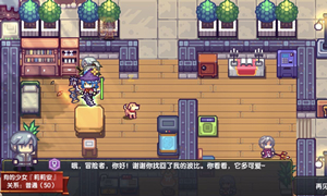 伊洛纳路之章做客攻略