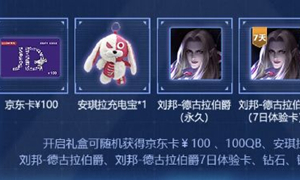 王者荣耀挑战绝悟助力玩法