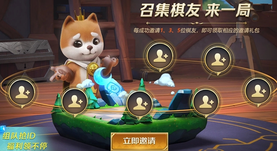 战歌竞技场预约奖励领取