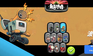 恶果之地波波罗特等级攻略