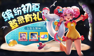 王者荣耀5月13日每日一题答案