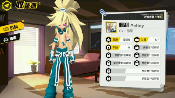 凹凸世界佩利攻略