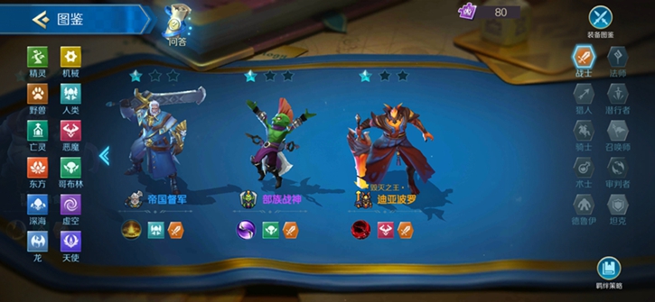 战歌竞技场战士职业羁绊介绍