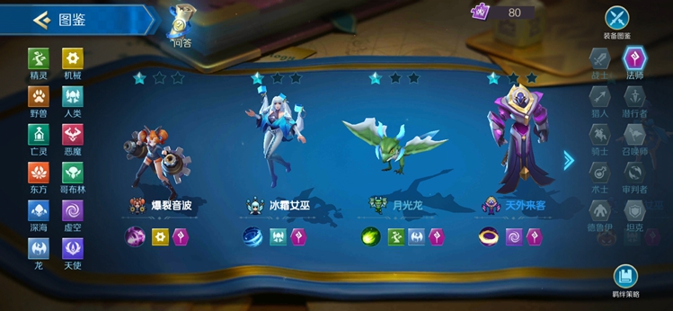 战歌竞技场法师职业羁绊介绍