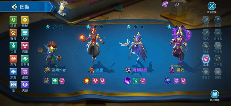 战歌竞技场术士职业羁绊介绍