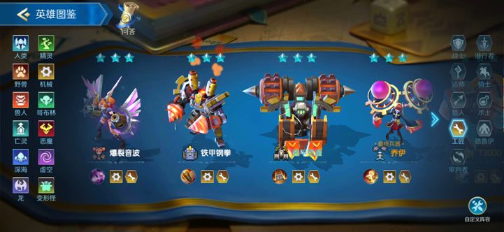 战歌竞技场工匠职业羁绊介绍