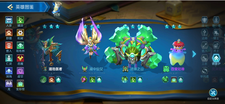 战歌竞技场德鲁伊职业羁绊介绍