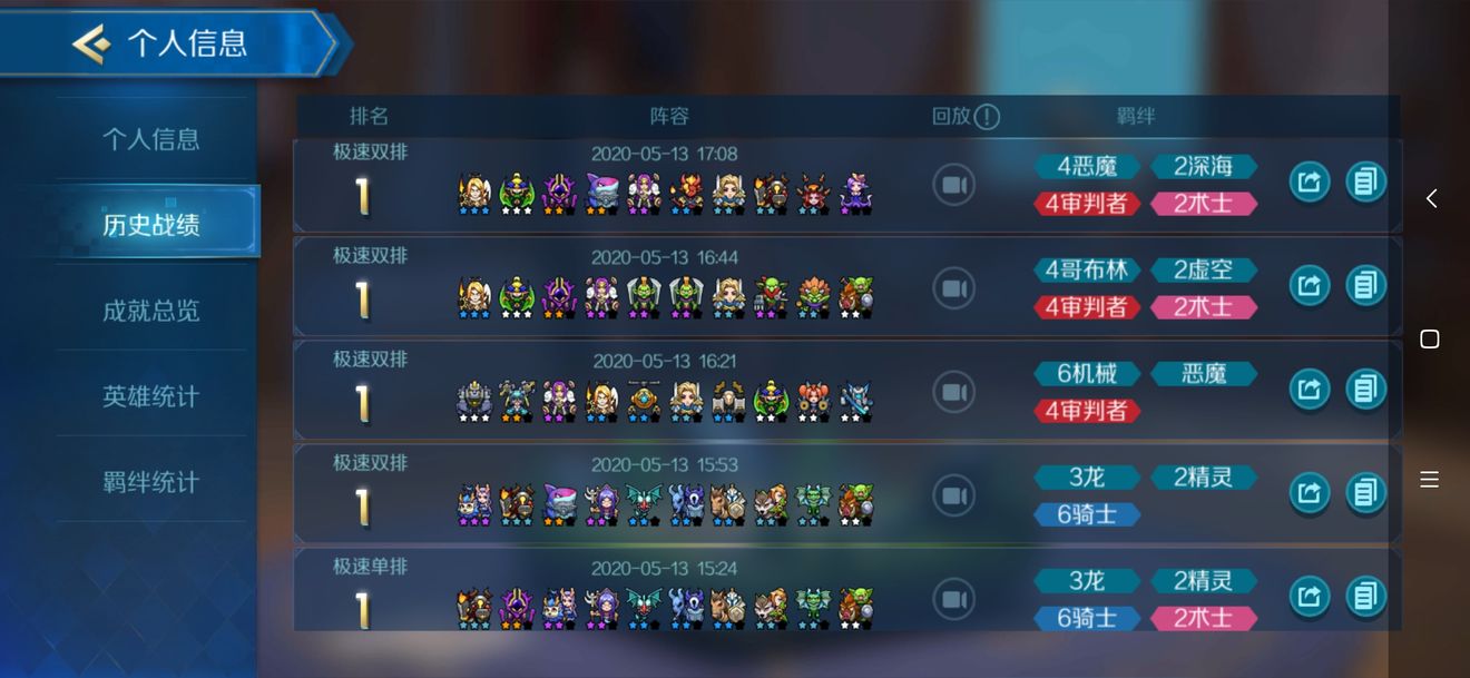 战歌竞技场审判者职业羁绊介绍