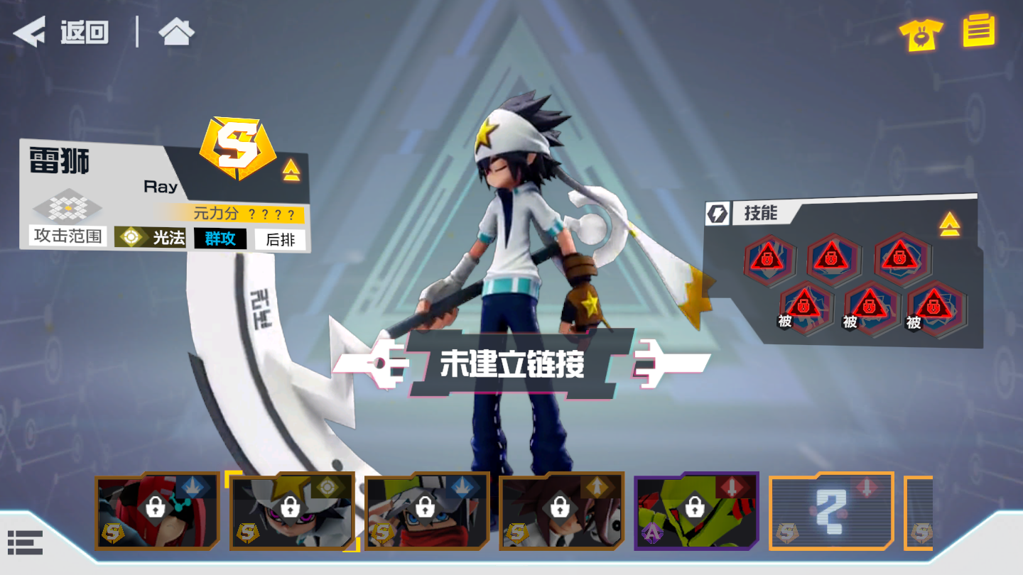 凹凸世界雷狮攻略