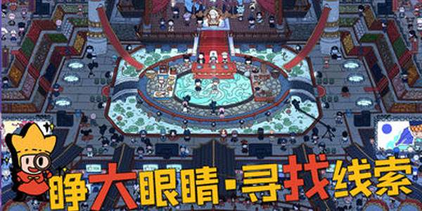 梦境侦探侦探之家魔探级攻略