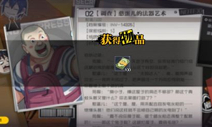 一人之下手游绑券获取途径