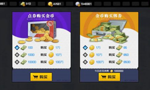 一人之下手游金币获取途径