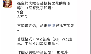 王者荣耀5月25日每日一题答案