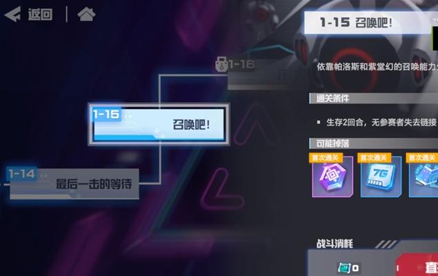 凹凸世界召唤吧通关攻略
